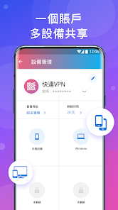 快连Vqn破解版android下载效果预览图