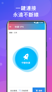 快连Vqn破解版android下载效果预览图